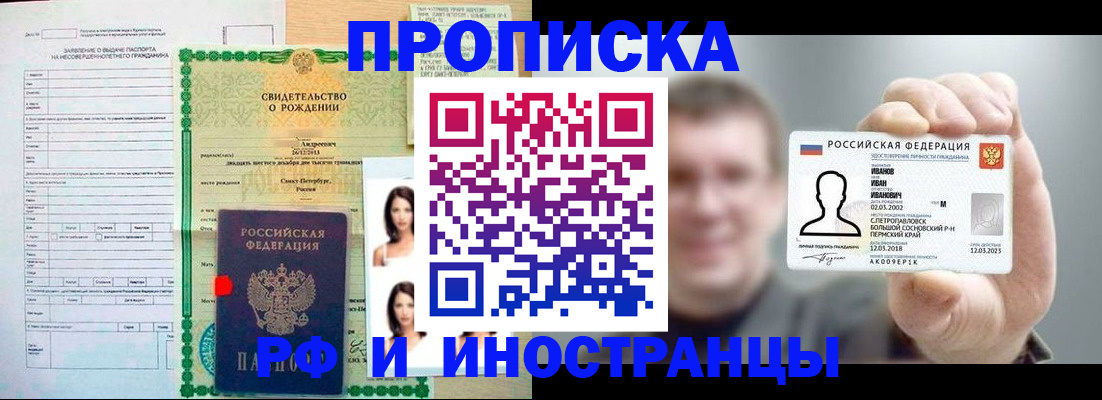 найти адрес прописки в Данкове