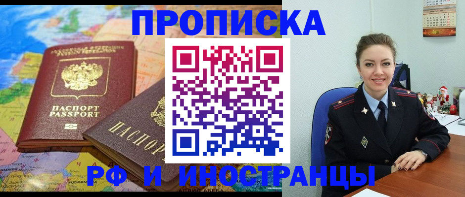 миграционный учет в Данкове