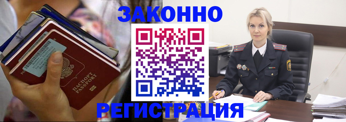 прописка в Данкове