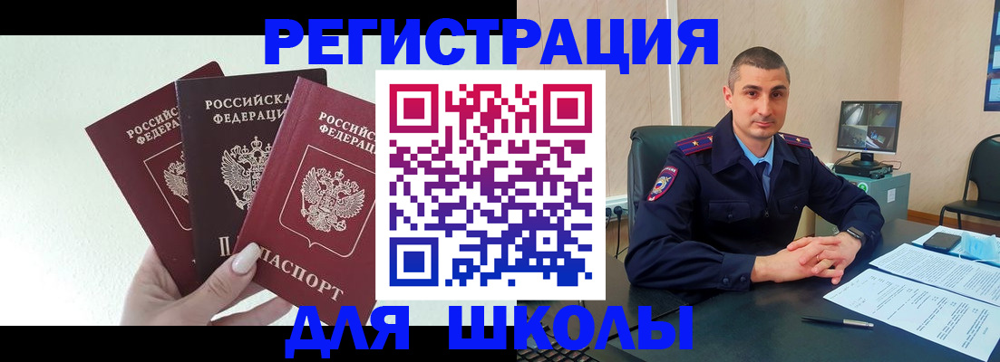 где прописаться в Данкове